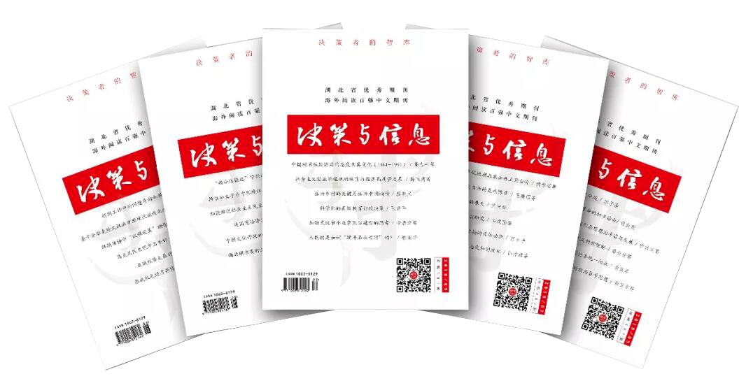 西方国家外资审查制度的“逆全球化”趋势及中国的对策