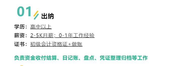 会计 薪水（会计专业毕业）