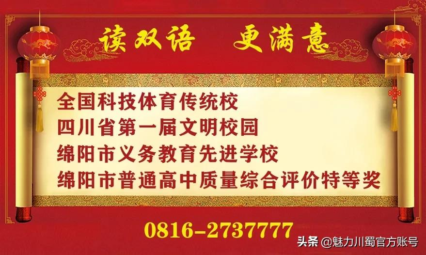 綿陽南山中學雙語學校:青山綠水存正氣,蒼松翠柏慰英靈
