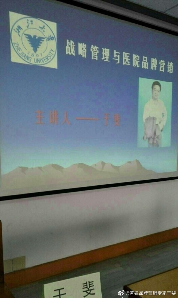 于斐老师谈：医院协同发展与医疗大健康生态圈赋能！（一）