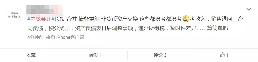 中级难度大放水！实务简单到哭，这批考生简直赚大了