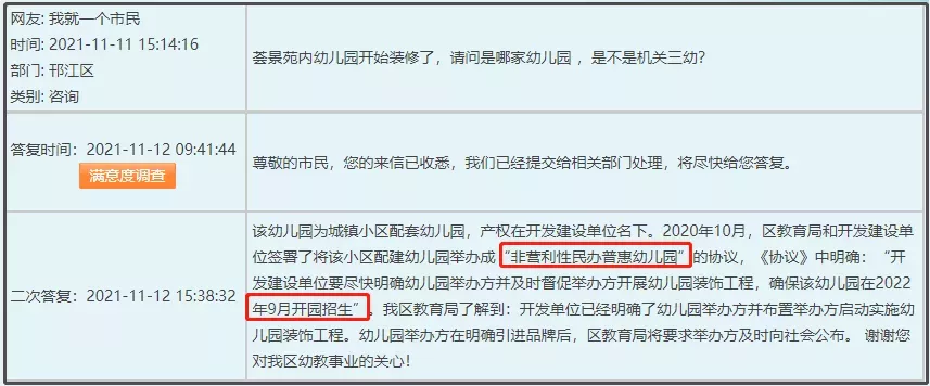 最快明年招生！扬州将新增两所学校