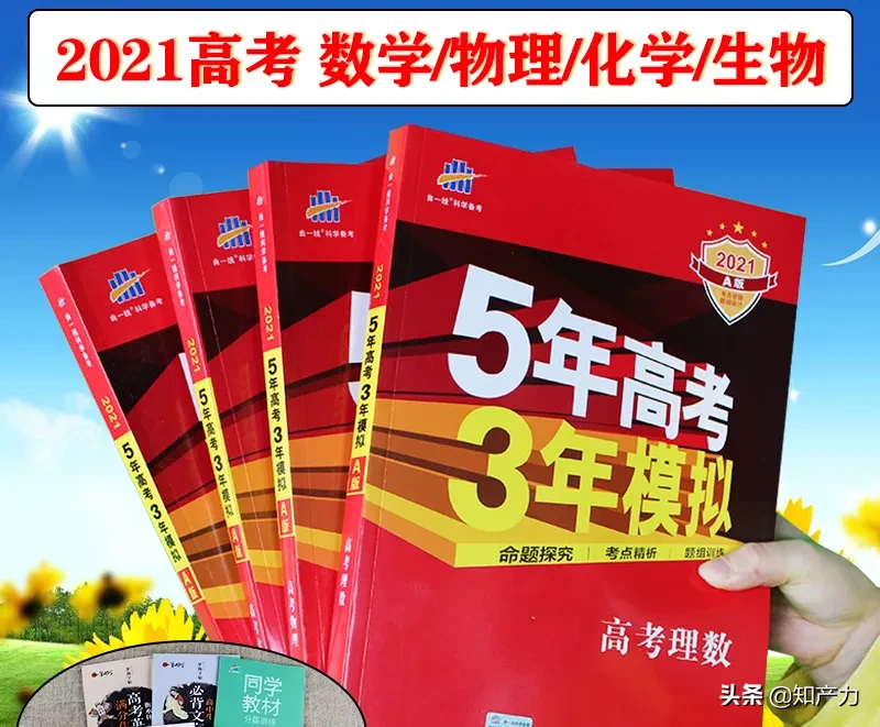 “高考”化身热门IP,“5年高考,3年模拟”商标被驳回