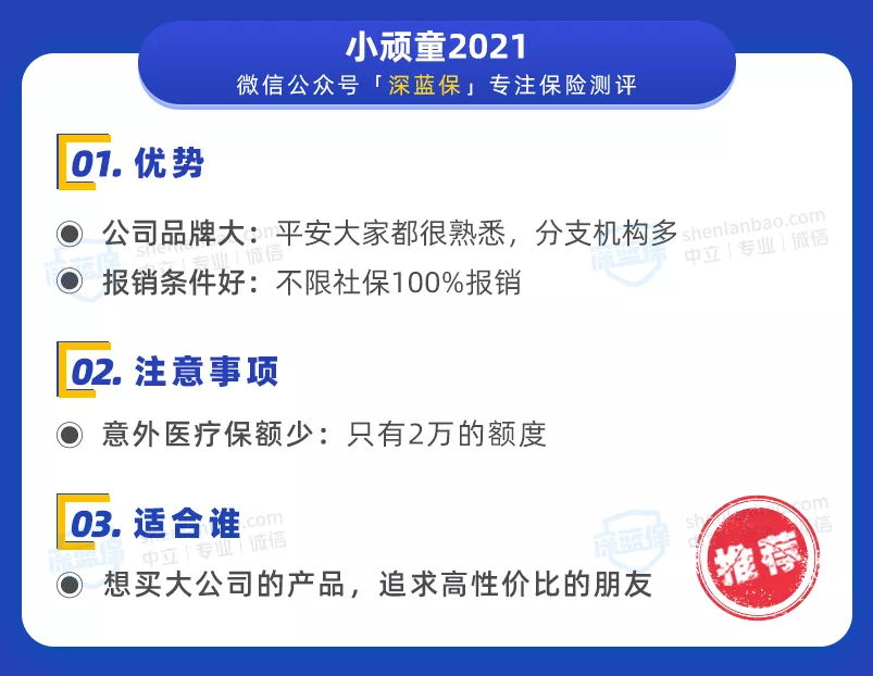 交通意外险,交通意外险100万一年需要多少钱