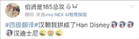 四六级爆笑中式英语翻译合集，看看你们能够忍笑到第几关