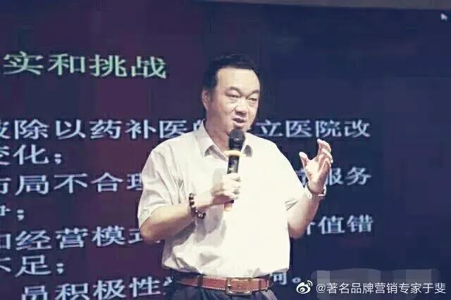 于斐老师谈：医院高质量发展逻辑与战略管理！（十一）