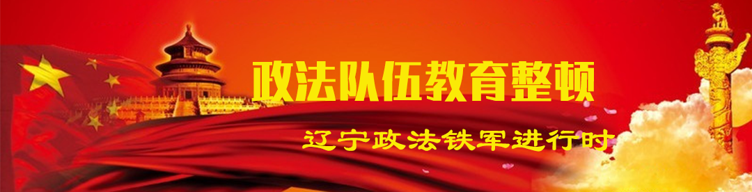 辽宁省律师协会（急难愁盼）