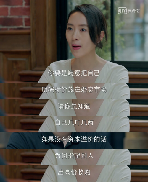 单身女子图鉴real真实，霸气金句快拿笔记