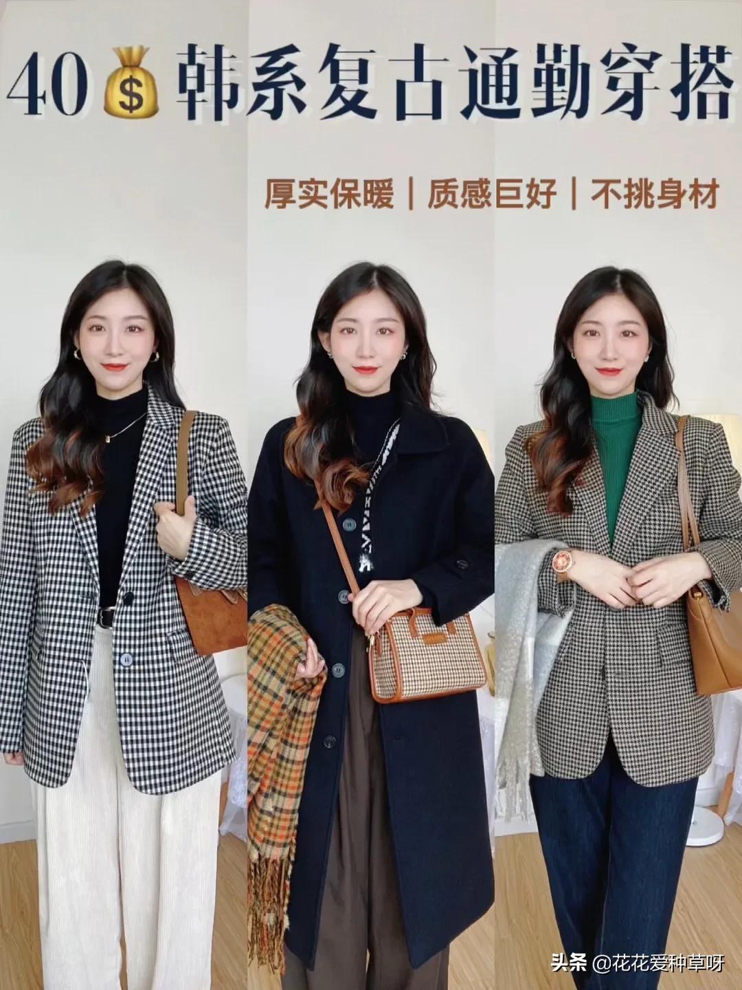 秋冬韩系穿搭合集