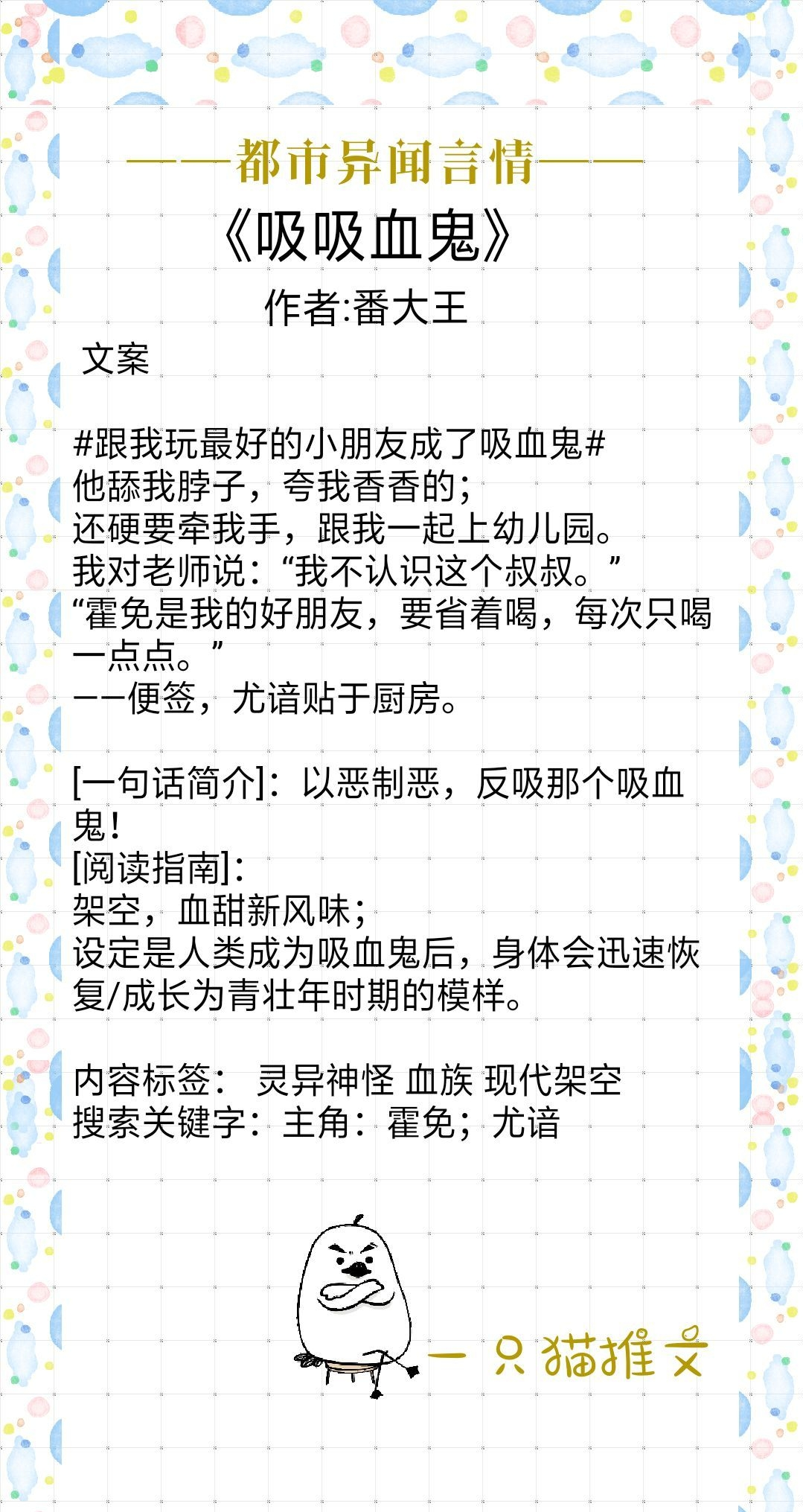 男主总裁女主大学讲师（都市异闻言情）