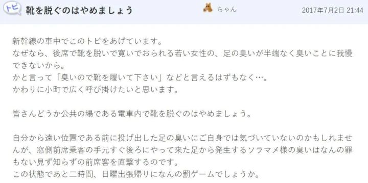 揭开日本人的“脱鞋文化”，这些脱鞋的场合你都知道吗？