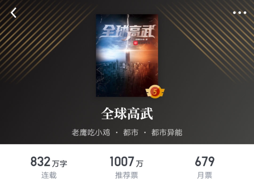 时隔十一个月，起点风云榜总榜前十的作品都有哪些？