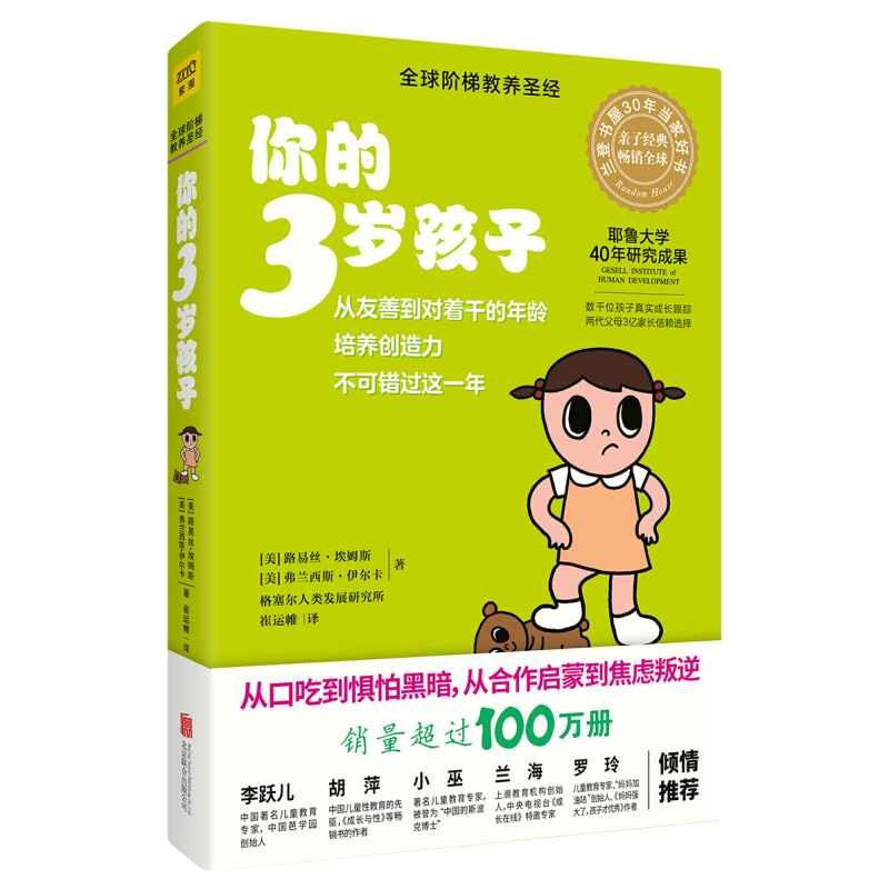 看了这么多育儿书，这4本最想推荐