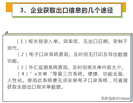 出口退税的操作明细流程,出口退税是怎么操作的
