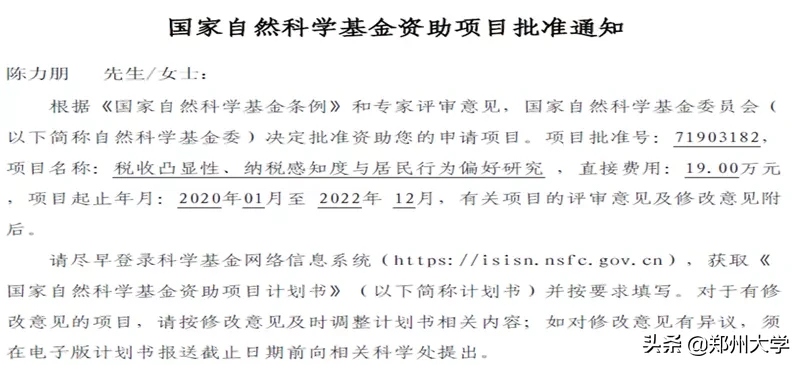 2020第一弹，郑大“王牌专业”来了！