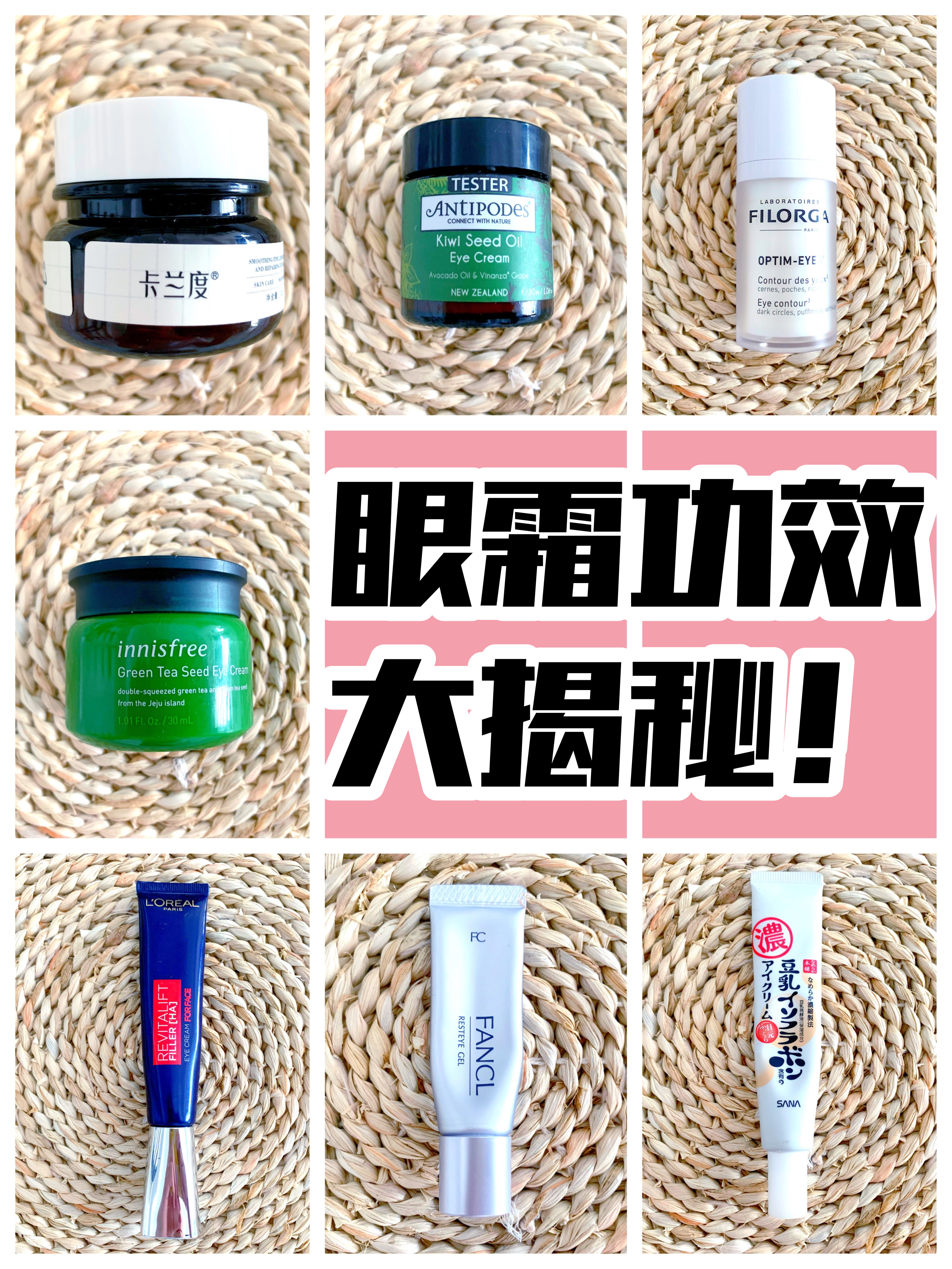 眼霜几岁用合适？眼霜重要吗？给你答案进来