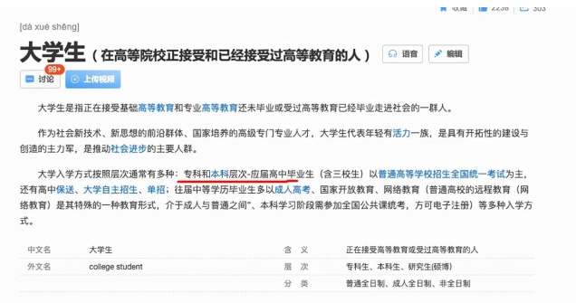 “专科生”也算大学生吗？教育部给出答复，原来很多人都理解错了