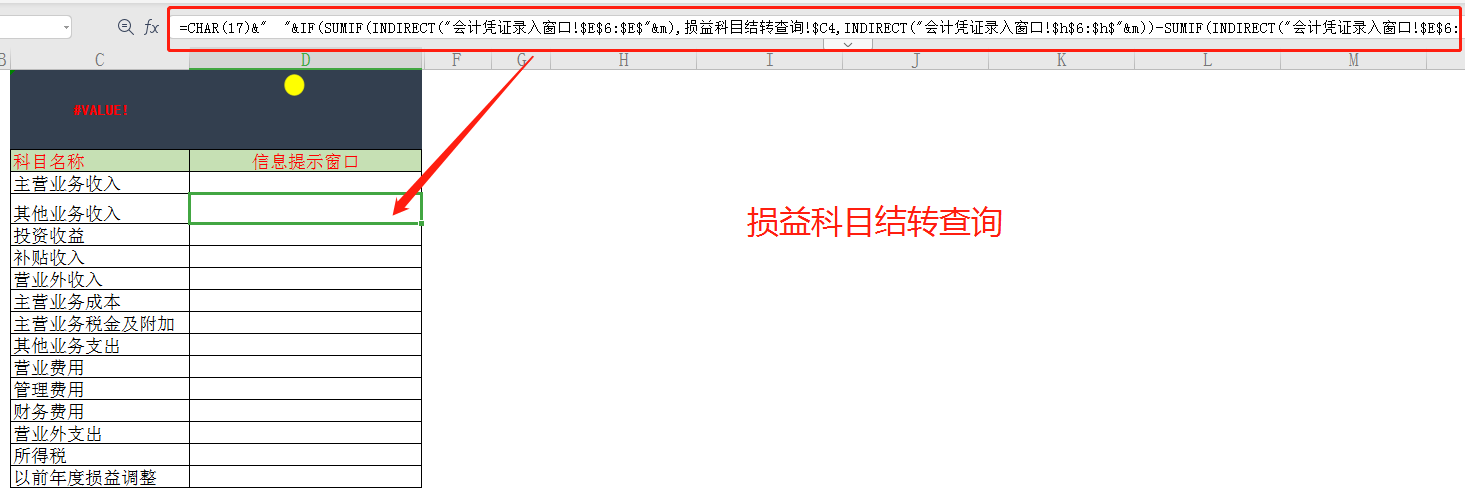分享用了4年的Excel财务做账系统！内含公式，自动增加凭证