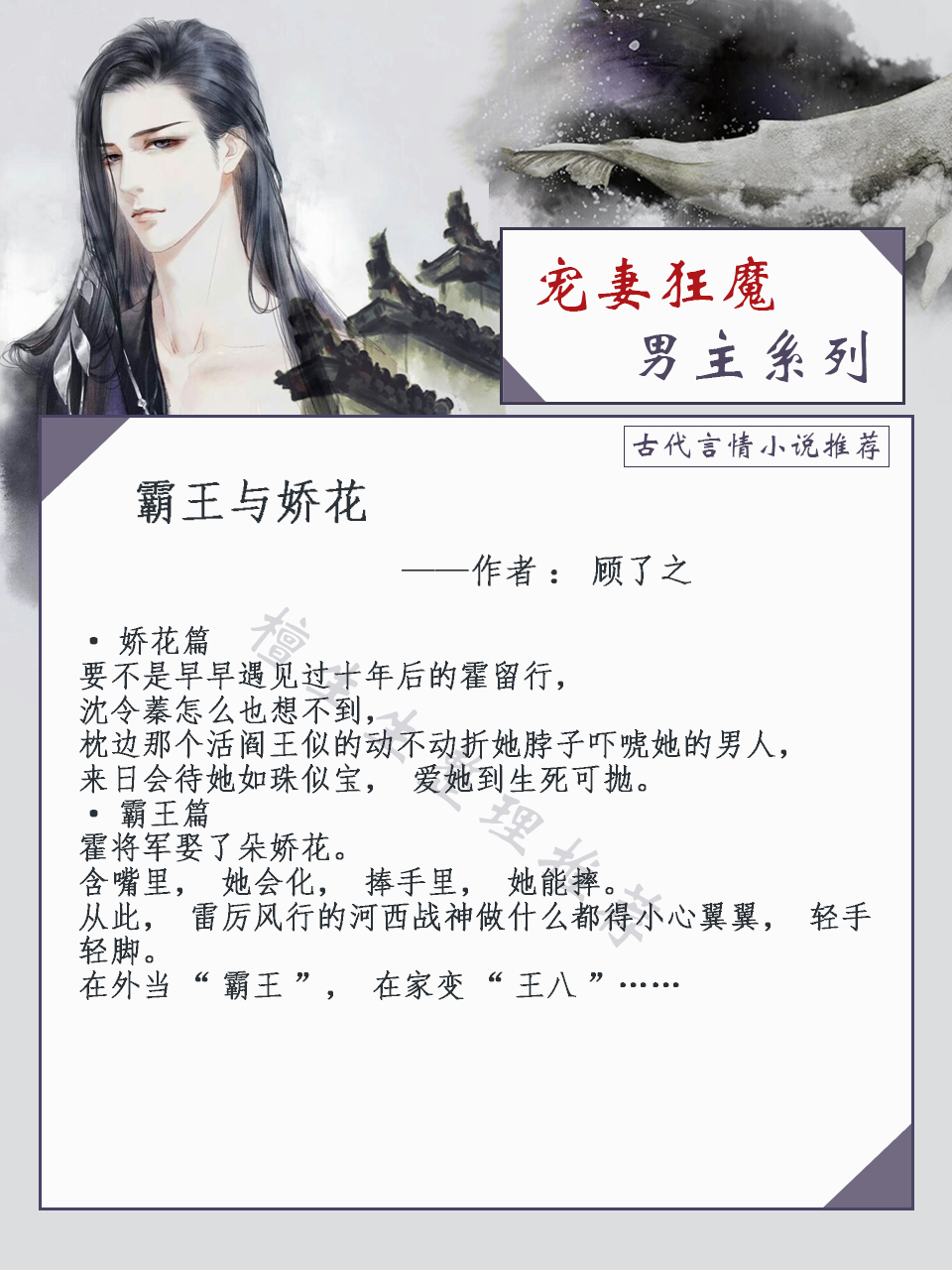 强推宠妻狂魔男主古言：男主在外是闻风丧胆的煞神，在家是小甜甜