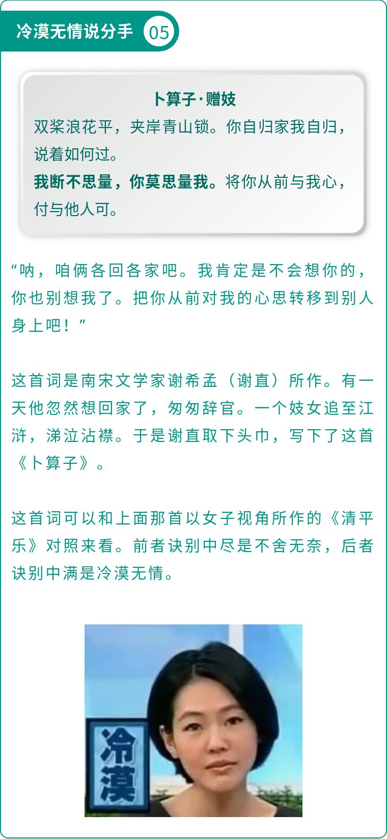 这是我见过最有文采的分手文案