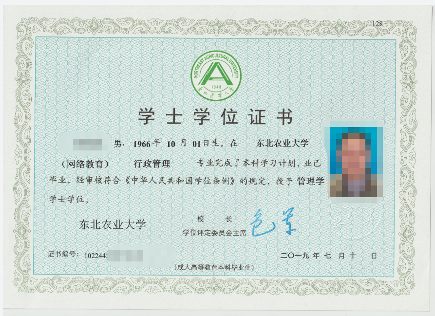 想考本科第二学历，福利来了，东北农业大学211院校来了解下吧