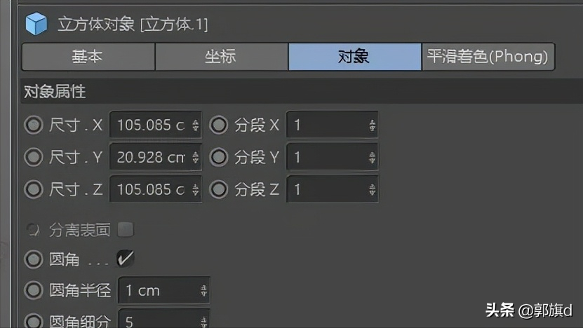 C4D礼物盒建模