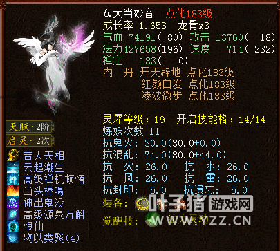 大话西游2投资千万打造超级敏队！凶猛物资集于一身