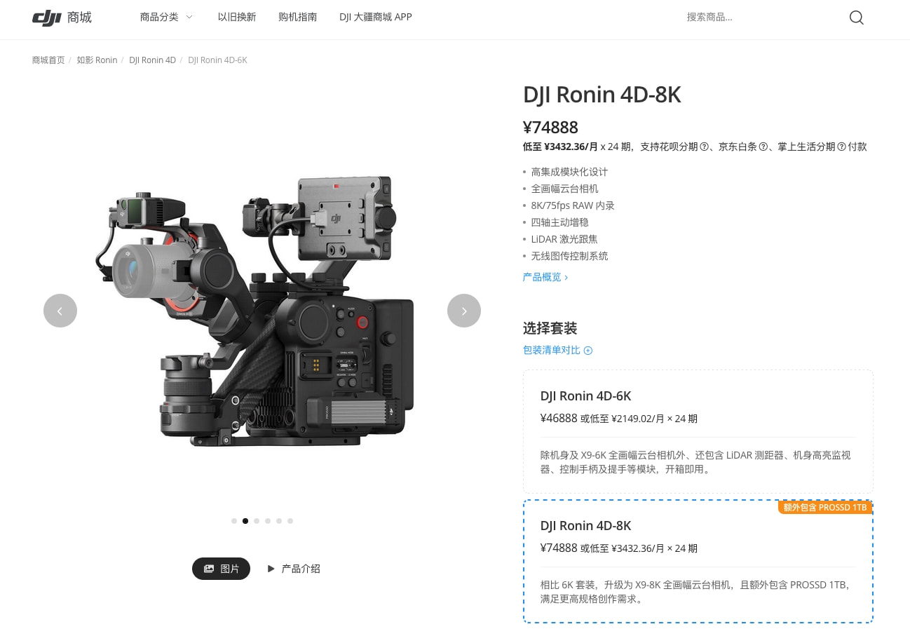 大疆发布四轴电影机Ronin 4D；新MacBook Air或采用刘海屏