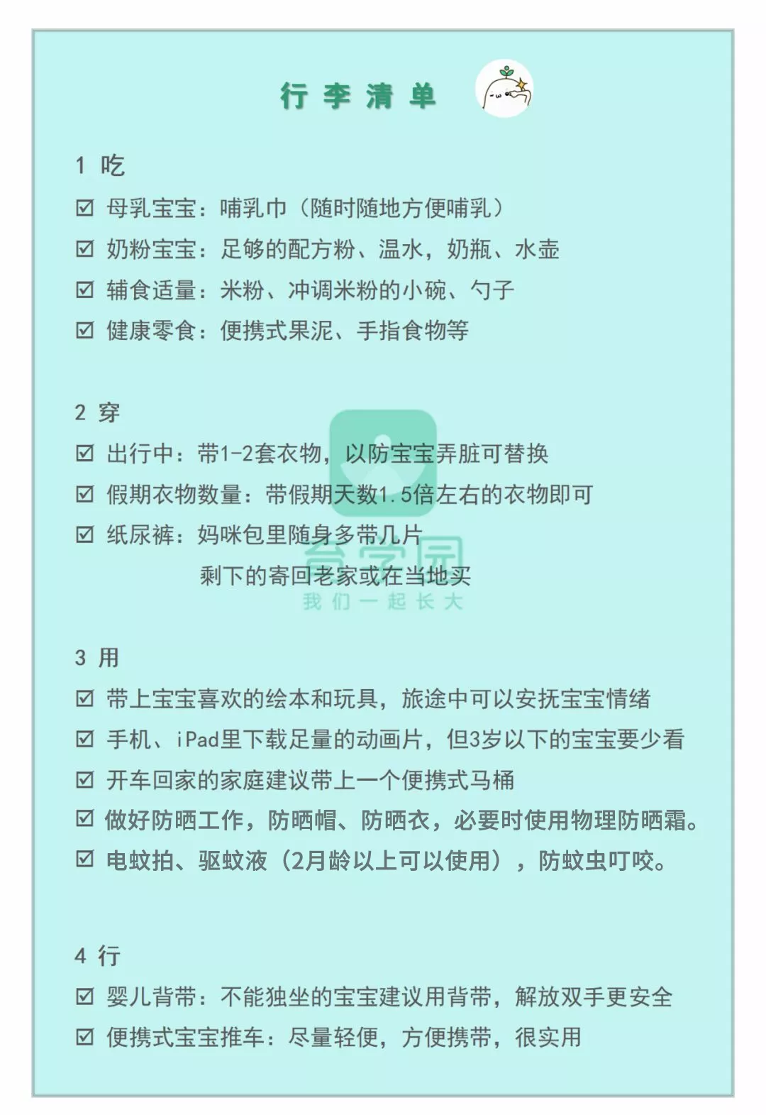 急急急！外出孩子突然想上厕所怎么办？这几招绝了