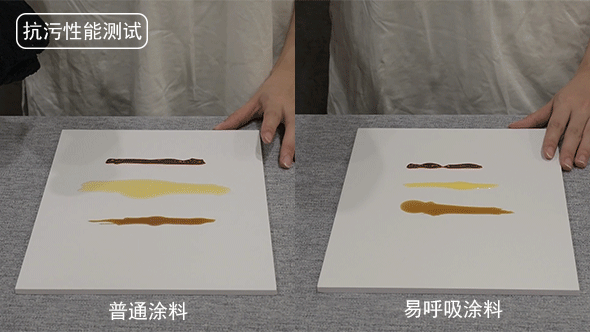 新房涂料后气味很重害怕会过敏？别担心，易呼吸墙面漆来了