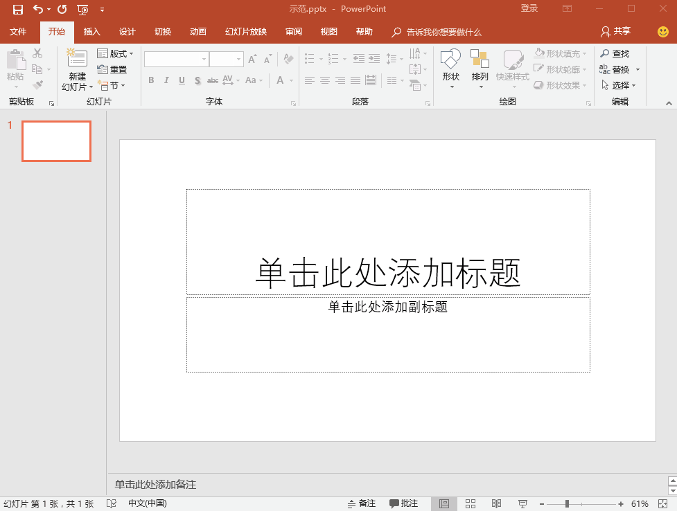 制作PPT必备的6个技巧，个个让人相见恨晚！你确定不来学一学？