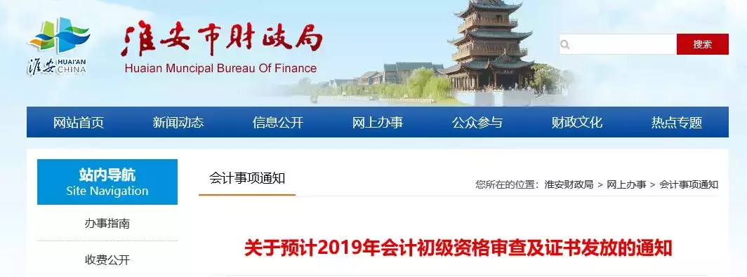 领证啦!又有地区更新2019年初级会计证书领取时间