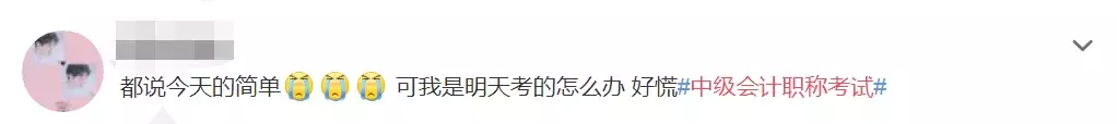 中级难度大放水！实务简单到哭，这批考生简直赚大了