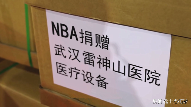 为什么nba没有给武汉捐款(央视很强硬！NBA捐赠超千万全力支援武汉，却仍然被拒绝恢复直播)