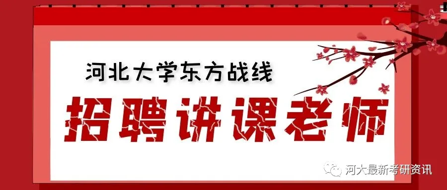 「官宣」2020级研究生新生，你的专属录取通知书喜报来啦～请查收