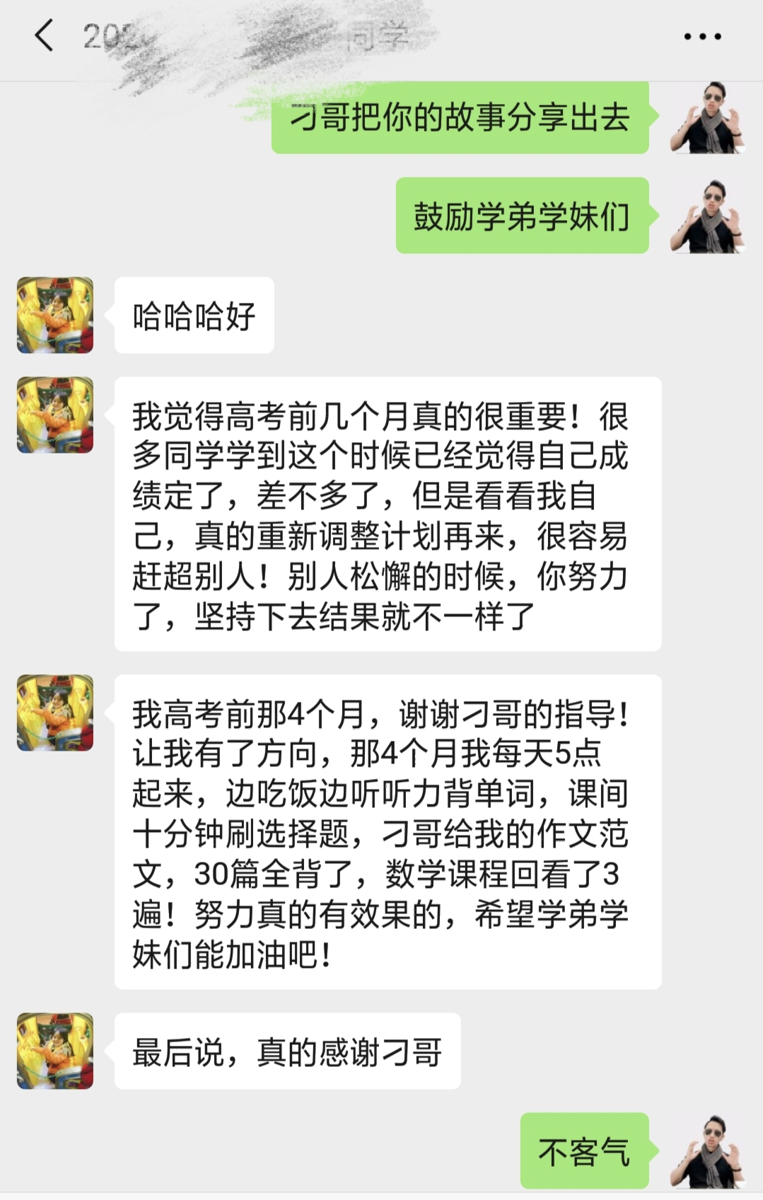 4个月，高考从490逆袭到640分的人，到底有多努力？