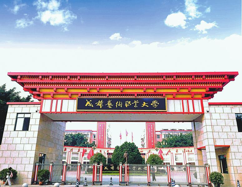 最新出炉：2021年四川省职业技术大学排名，成都艺职大入选