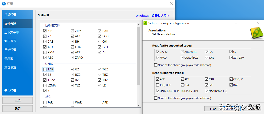 解压缩用 WinRAR 还是 BandiZip？不如试试 Peazip