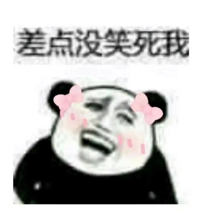 最新猛男表情包：粉粉嫩嫩的好可耐