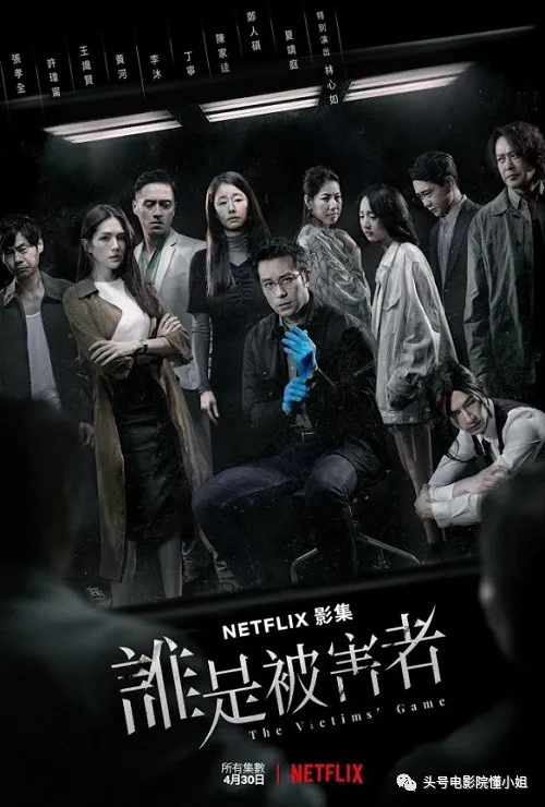 开播8.5分！华语新剧拍连环凶案，一次出8集，观众：太刺激请打码