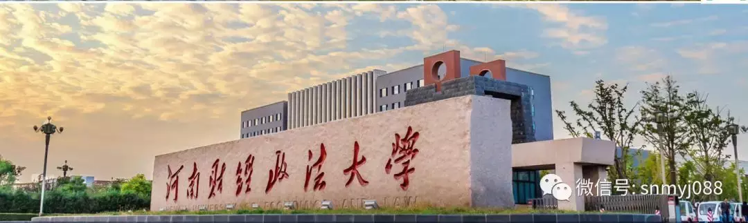 2019年河南财经政法大学成人高考招生简章