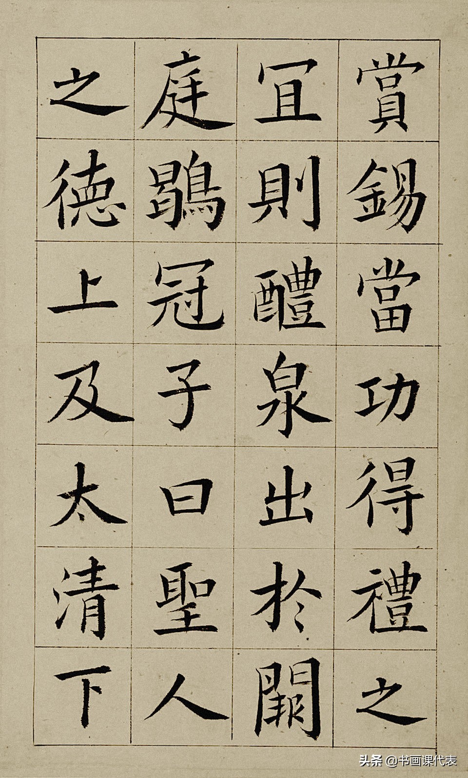 王澍作品(清代書法家王澍,精選30幅歐體楷書欣賞:凝重醇古,剛勁婀娜)