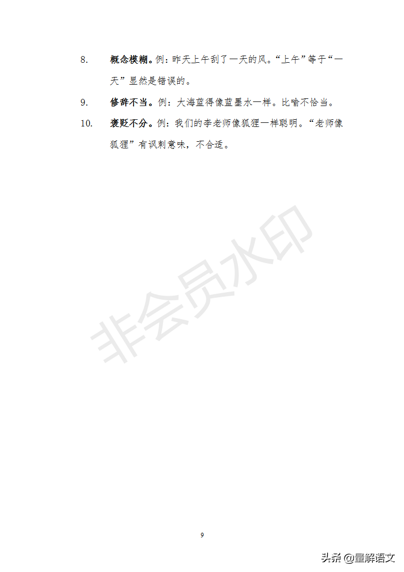 语文句子知识大全，收藏这个家里辅导孩子就可以了