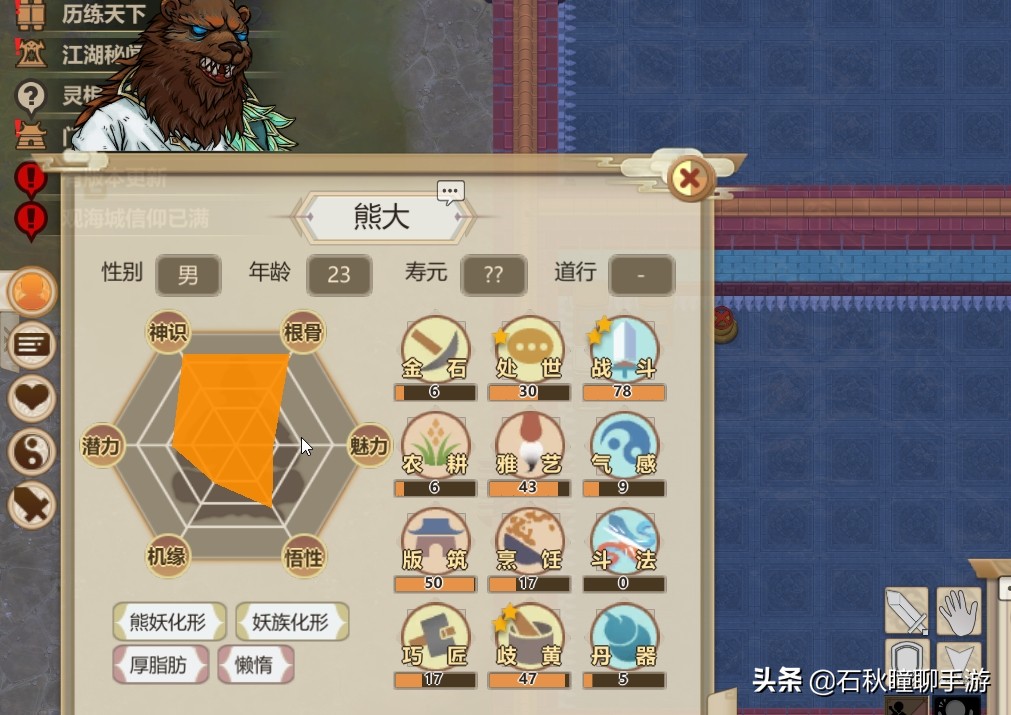 《了不起的修仙模拟器》开智期攻略 极限十灵智碎片渡劫窍门