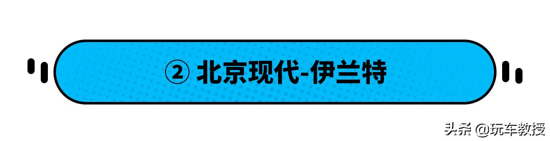 一箱油能跑959km！10万级别，这四款高质轿车最省油