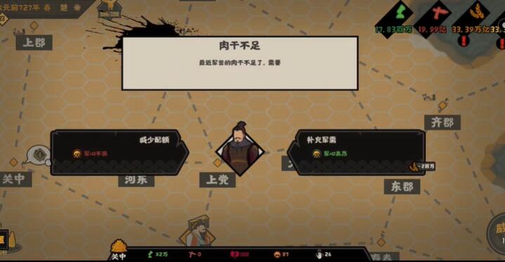 无悔华夏鬼方兵种怎么样