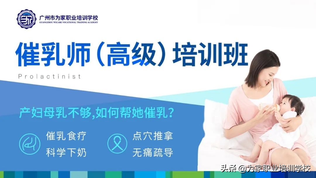 这个家政培训学校太厉害了！为家职业培训学校简介