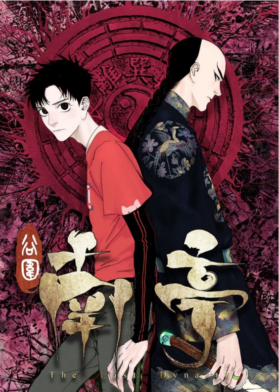 打破条漫的束缚,《谷围南亭》以其独特的魅力震撼观众