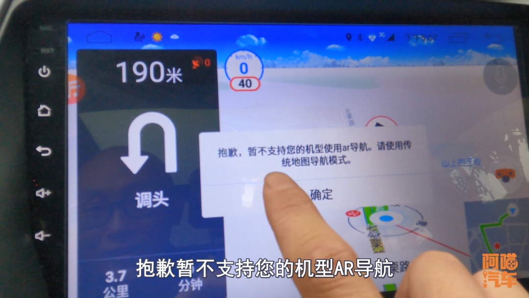 行车记录仪配合手机实现AR导航，真的好用吗？喵哥测试给你看
