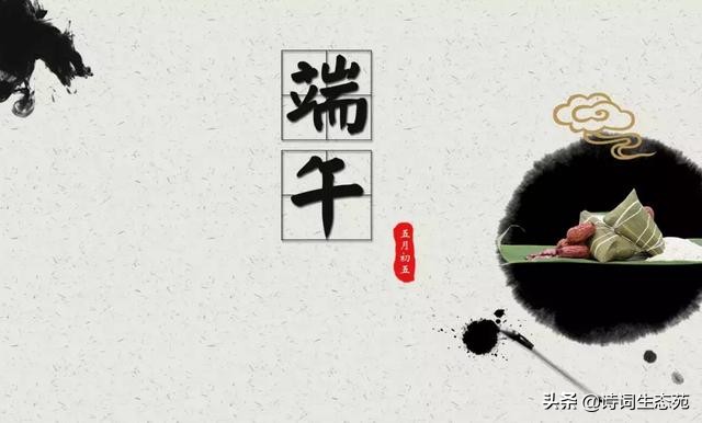 情浓粽飘香，一起品读写在古诗里的端午节